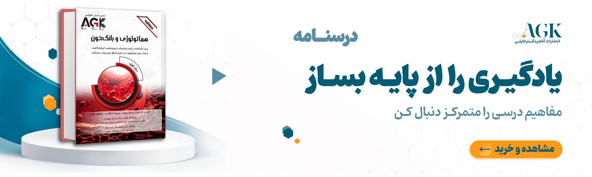 انتشارات آناهید گستر خلیلی